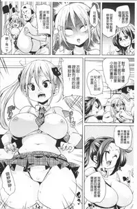 [Marui Maru] Ran-Drop! [Chinese]