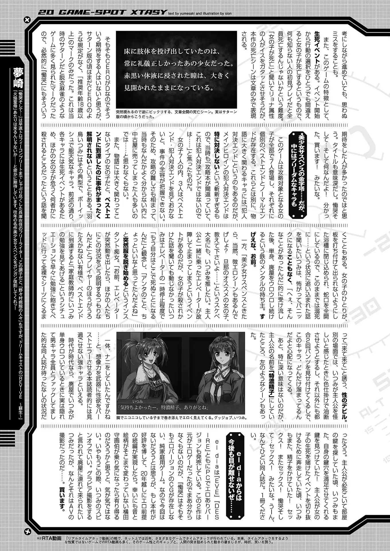 2D Dream Magazine 2018-08 Vol. 101