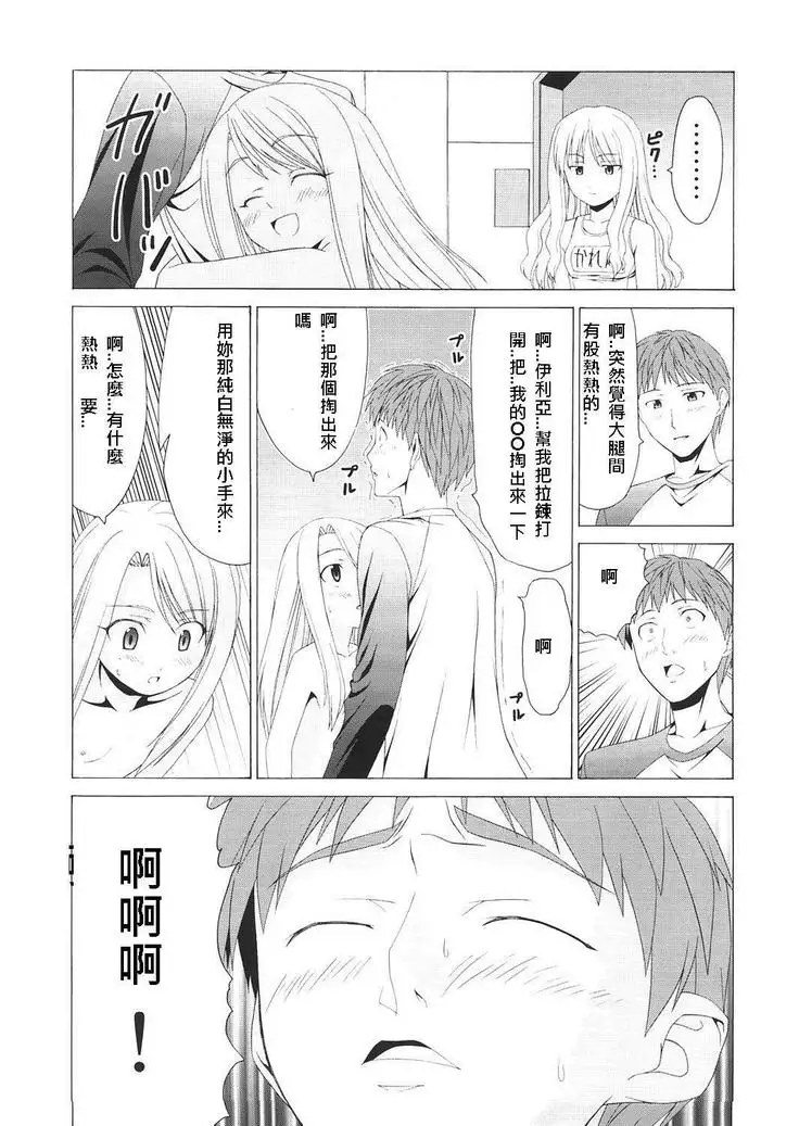 Platonic Magician H2