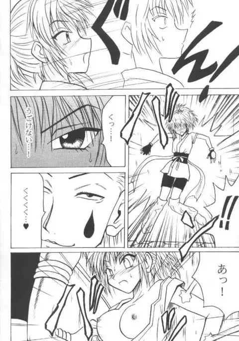 Shinshikujizai no Ai