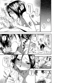 [Azuma Tesshin] Motokano 1