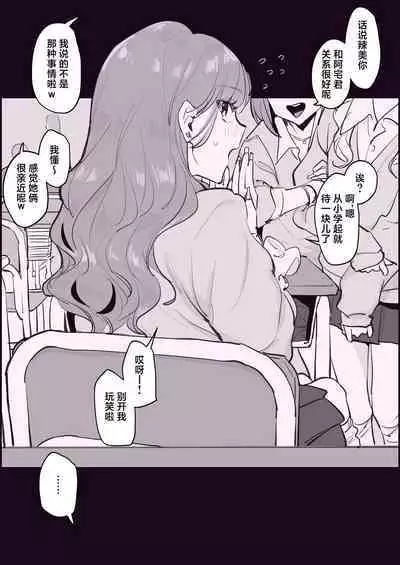 Gal ni Natta Doukyuusei