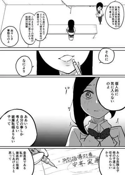 [Sky Dogma (Pandacorya)] Sparta Sensei ga Oshiego no Bitch Gal ni Ecchi na Koto Sareru Hanashi 2