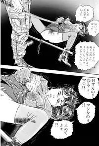 [Takashi Ishii] Maraque