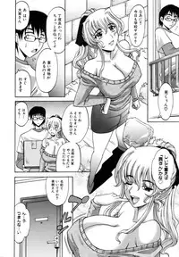 COMIC AUN 2006-12 Vol. 127