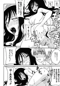 [Shoryutei Enraku] Mamagoto [Digital]