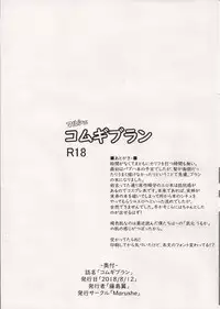 (C94) [Marushe (Fujishima Tsubasa)] Komugi Blanc (Hyperdimension Neptunia)