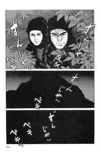 [Koike Kazuo, Kojima Goseki] Hanzou no Mon Vol.5