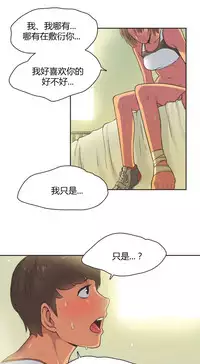 [﻿Chance, Kamang] Sports Girl ch.1-24[Chinese]