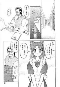 [Uziga Waita] GAME OVER