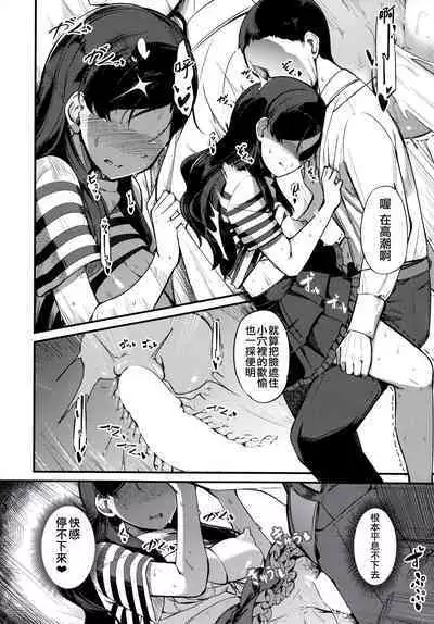 Kitazawa Shiho no Chikan Hon