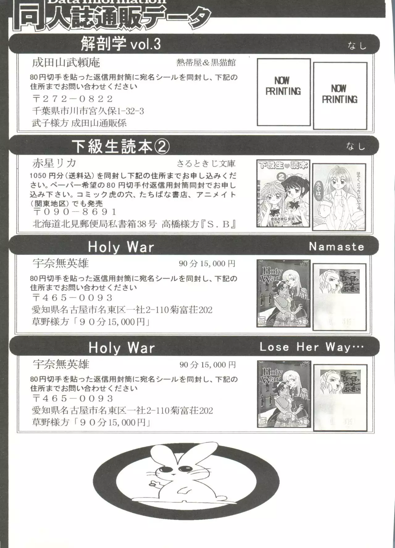 Doujin Anthology Bishoujo a La Carte 7