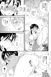 COMIC Potpourri Club 2015-05