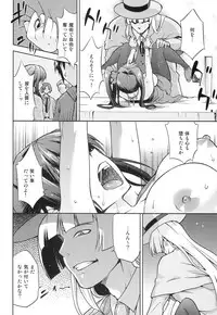 (COMIC1☆8) [Jyouren Kishidan (Kiasa)] Aoko BLUE5 Zenpen (Mahou Tsukai no Yoru)