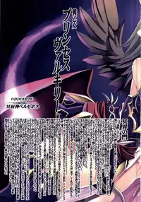 (C84) [Tataraba (Tsurugi Hagane)] VANQUISHED PUZZLE&DRAGONS (Puzzle & Dragons)