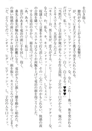 Ero Yuusha Tensei - Shoukan no Miko mo Himekishi mo Inmazoku mo!