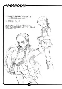 [OVACAS] OVACAS SKETCH 2