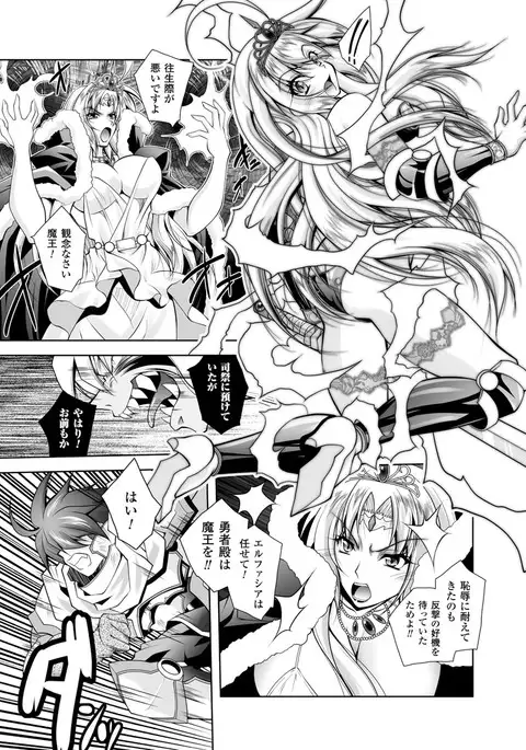 Maetsu ni Ochita Oukoku ~Oujo Injoku~