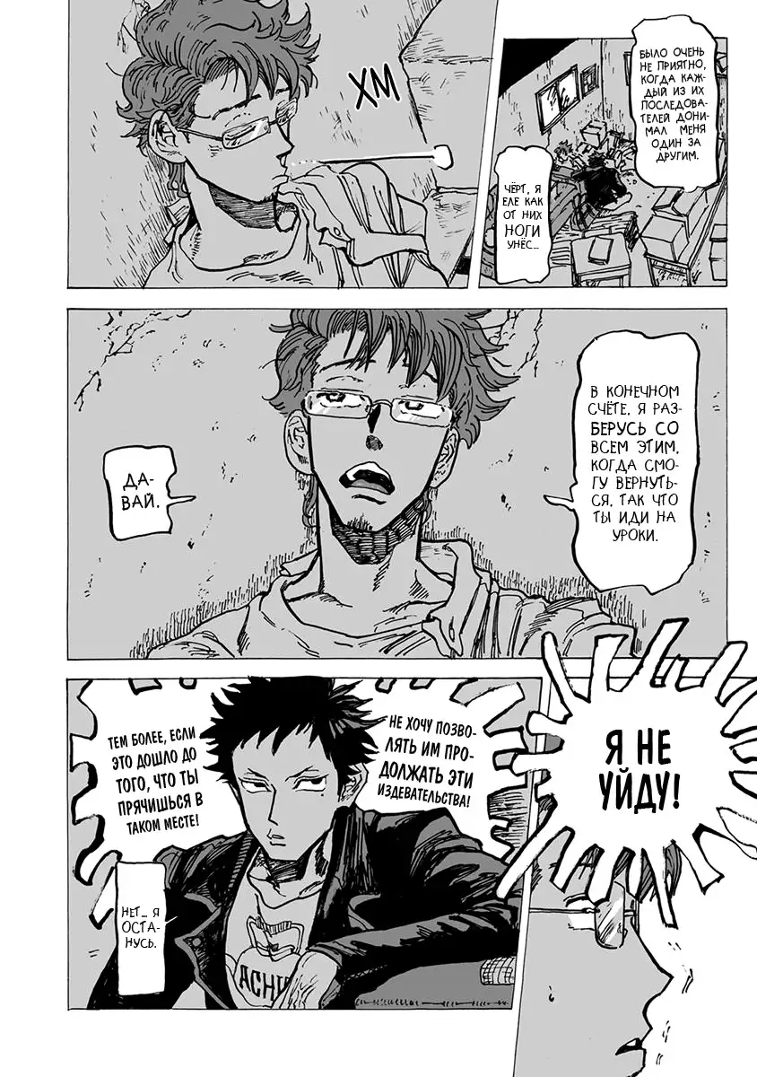 Ringo, Ki kara Ochiru