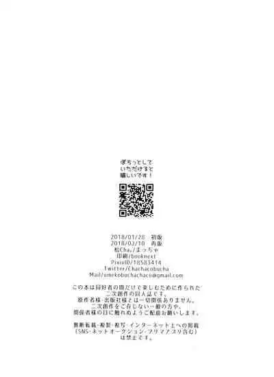 Ote yawaraka ni! O hime-sama