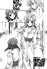 [Yuiga Naoha] Step Up!