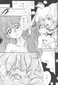 [Nitta Kako] Pretty Eyes (Slayers)