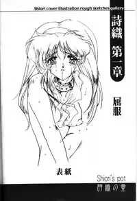 [HIGH RISK REVOLUTION] Shiori no Tsubo (Tokimeki Memorial)