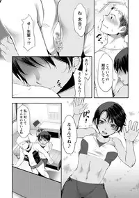 [Kamitani] Ai Melt - Melt Down Lovers [Digital]