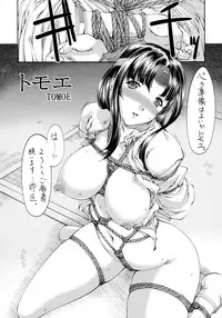 (C72) [MUSASABIDO (Bakuchin)] Q.B. (Queen's Blade)