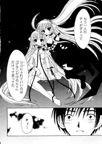 [RinRin] Love Chara Box