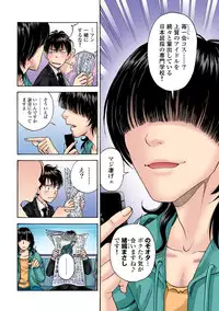 [U-Jin]No・Zo・Ku HokenKyoshi