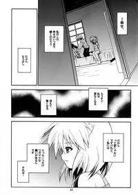 (C62) [RIROLAND (Kuuya, Satomi Hiroyuki)] LOVE COMMUNICATION (Keroro Gensou, Mahoromatic) [Decensored]