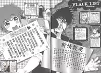 [Uchi Uchi Keyaki] Shotasen Vol 2