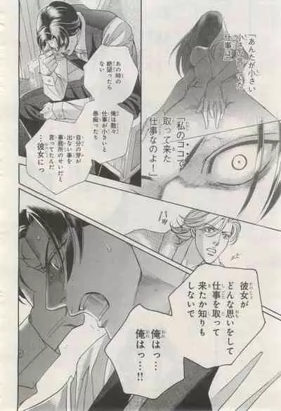 BE・BOY GOLD 2015-02