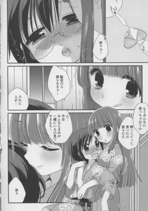 Yuri Hime Wildrose Vol. 7