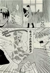 Comic PLUM [2009-08] Vol.07