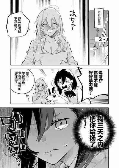 Chichichichichichi Oppai Yuri Goudoushi | 木啊木啊木啊木啊木啊木啊 欧派百合同人志 【成人向】