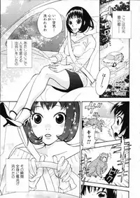 [Kuon Michiyoshi] Mousou Horicc