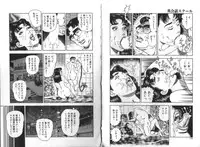 [Aoyama Ikkai] Wakazuma Nikki | Young Wife's Diary