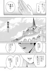 [Drill Murata] Apron Ai "Ochinpo, Kudasai..."