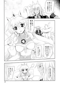 (C88) [PLUM (Kanna)] WONDeRFUL KITTeN (DOG DAYS)