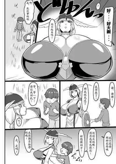 [Oneekyou (ML)] Muchi Muchi Valkyrie (Valkyrie no Bouken) [Chinese] [Digital]