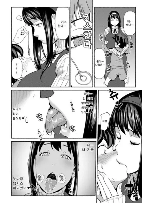 Saimin Satisfaction | 최면 새티스팩션