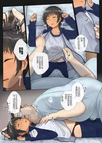 Rikujou Shoujo to Shinsetsu Seitai Oji-san