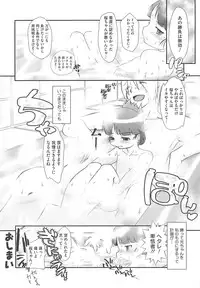 [Dantetsu] Itazura Time