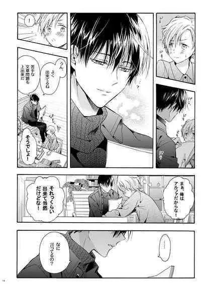 Boku no Tame no Omega