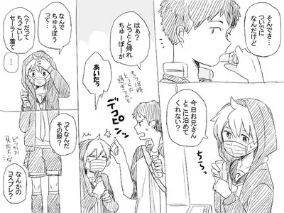 Geesen de Kagamine Len to atta kekka