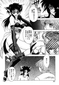 [Fuji Sangou] Phantom Garden