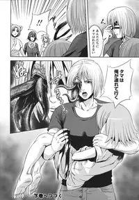 [Kawazuko Chouji] m7 -Minor Seven- Jou