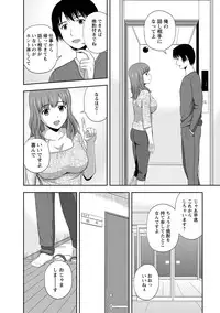 [Satou Chagashi] Mild Mint [Digital]